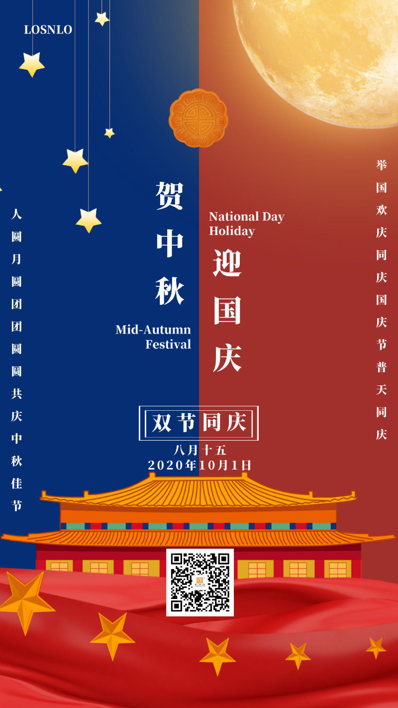 樓上樓高端門窗-情滿中秋,禮遇國(guó)慶