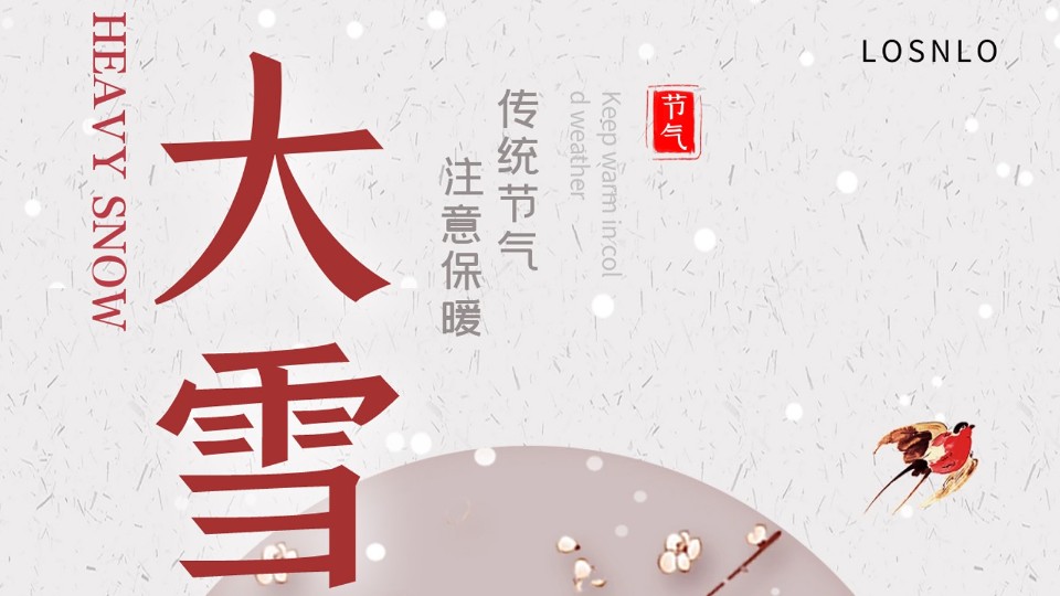 大雪節(jié)氣將至，天氣漸冷，你家的鋁合金門窗能抗凍嗎？