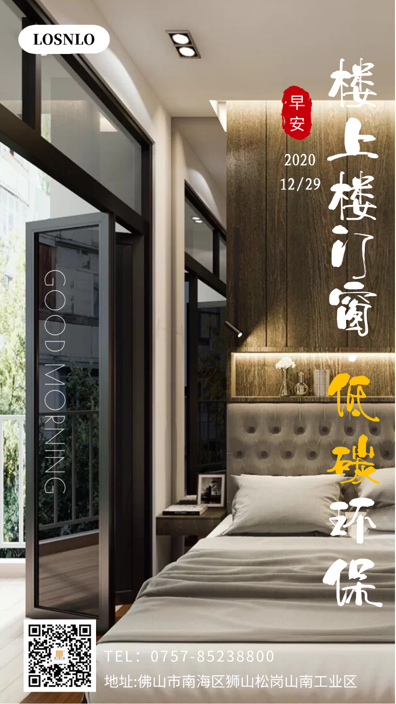 你還在購(gòu)買看起來(lái)沒問(wèn)題但不實(shí)用的鋁木復(fù)合門窗嗎？