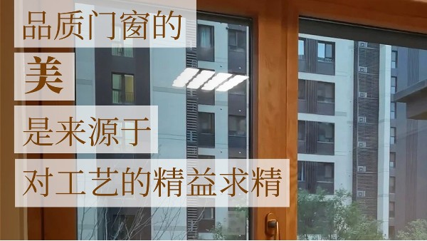 1500的斷橋鋁合金門窗真的賺了你很多錢？