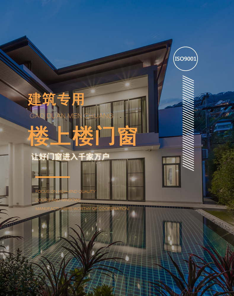 一線品牌的鋁合金廠家-樓上樓門(mén)窗講述：鋁合金門(mén)窗材質(zhì)細(xì)節(jié)要求介紹