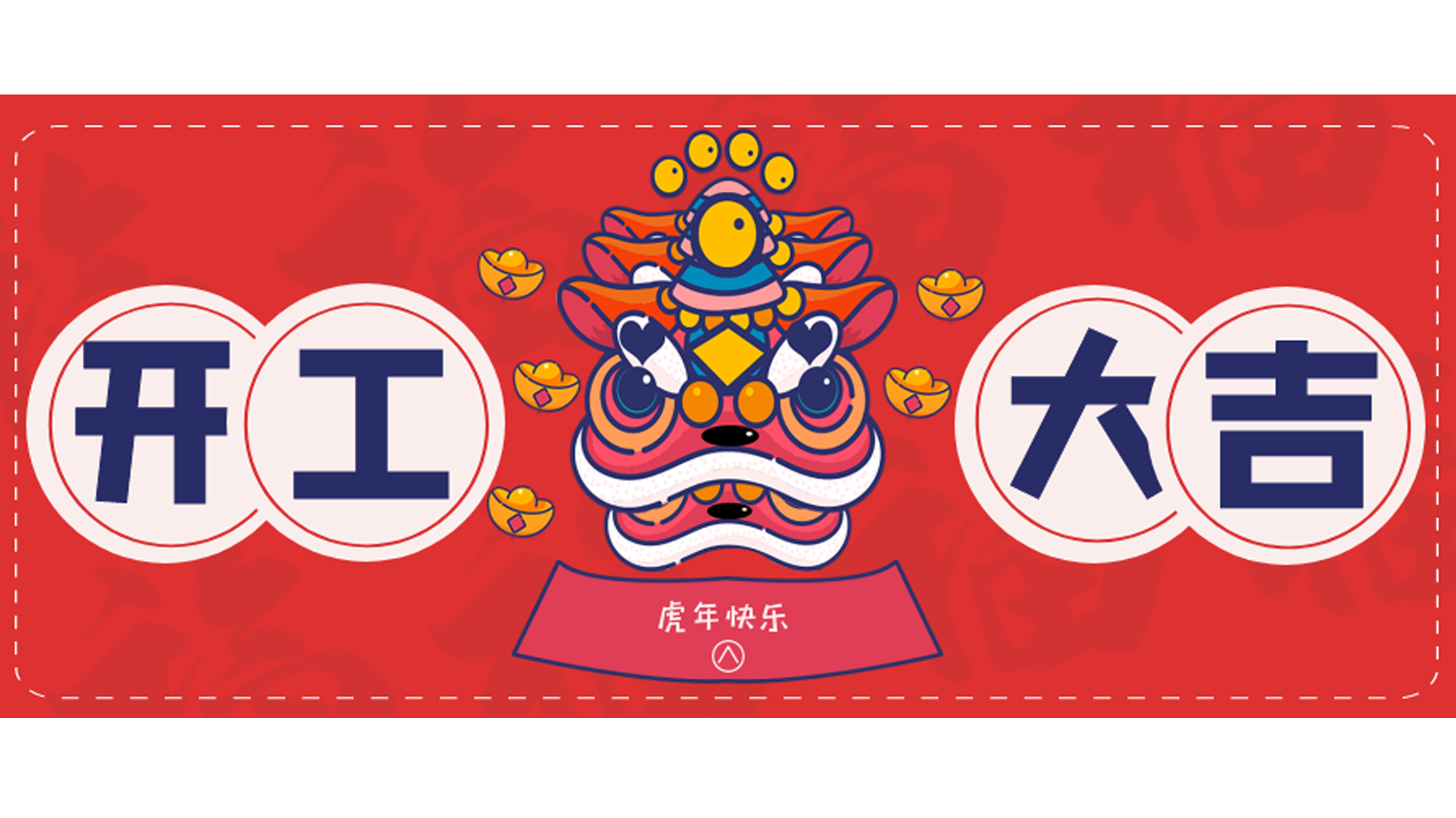 龍騰虎躍，再攀高峰！樓上樓門窗開工大吉！