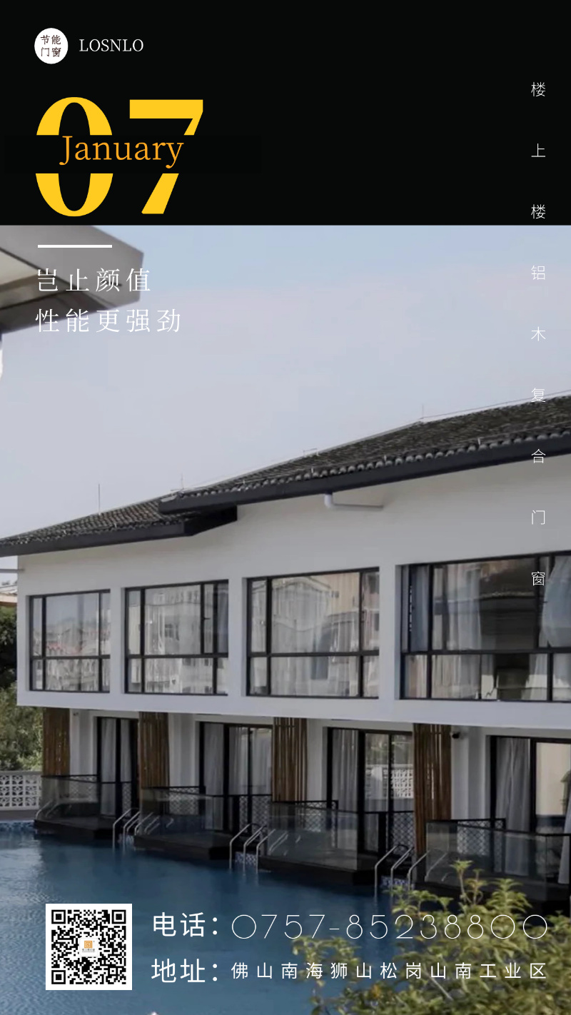 鋁木復(fù)合門窗隔音保暖的效果是真實存在的嗎？