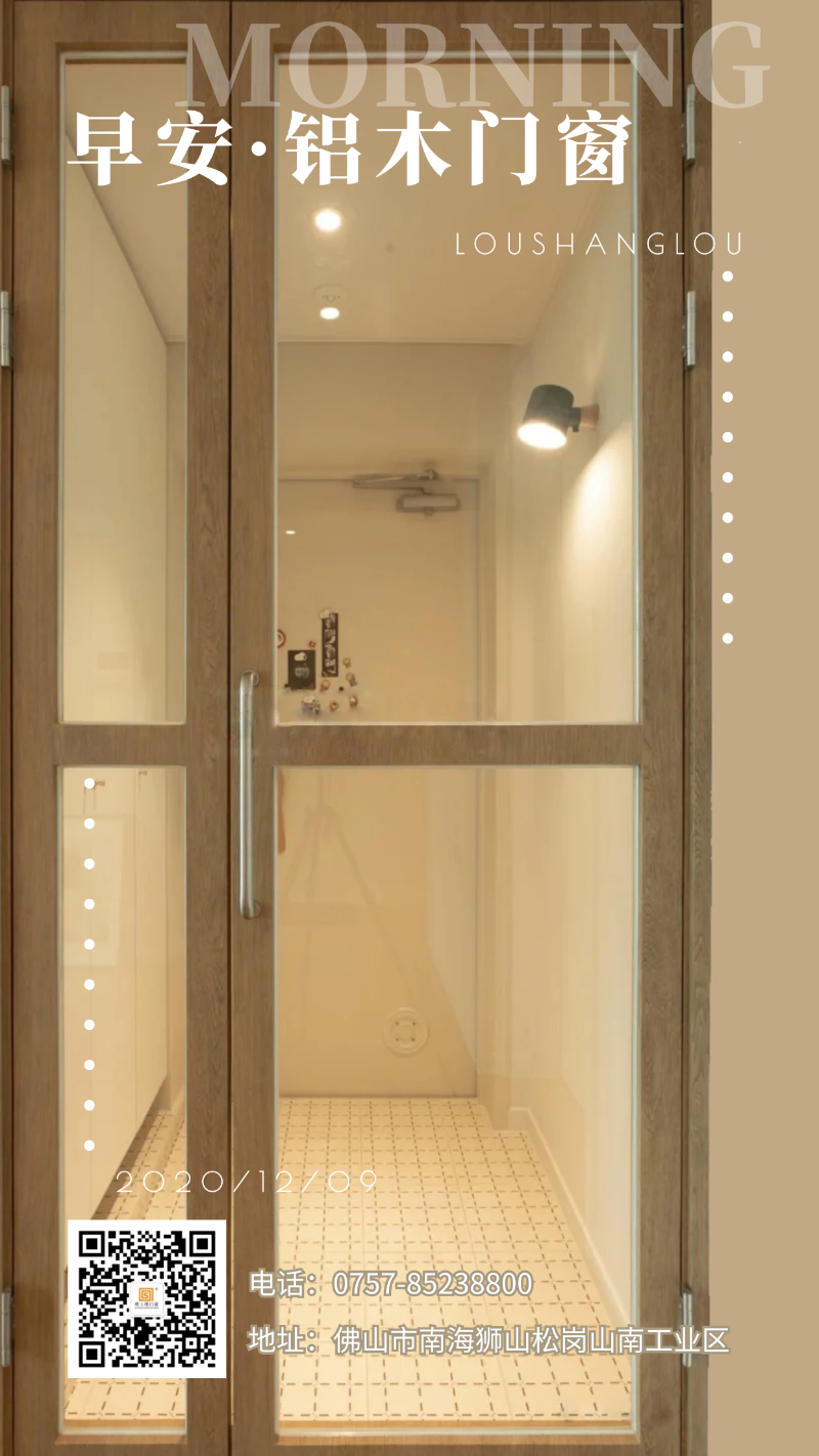 據(jù)說(shuō)購(gòu)買隔熱保溫的鋁合金門窗是交智商稅？