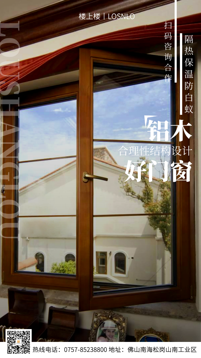 佛山哪里有高端鋁合金門(mén)窗合作的廠(chǎng)家？國(guó)內(nèi)十大門(mén)窗品牌樓上樓門(mén)窗告訴您